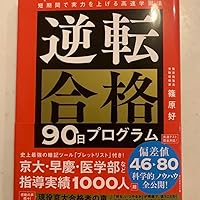 【中古】 運転免許の短期合格法 早わかり図解集 〔増補新版〕/青年書館/斎藤忠（１９５７ー） 中古】 運転免許の短期合格法 早わかり図解集 〔改訂新版〕/青年